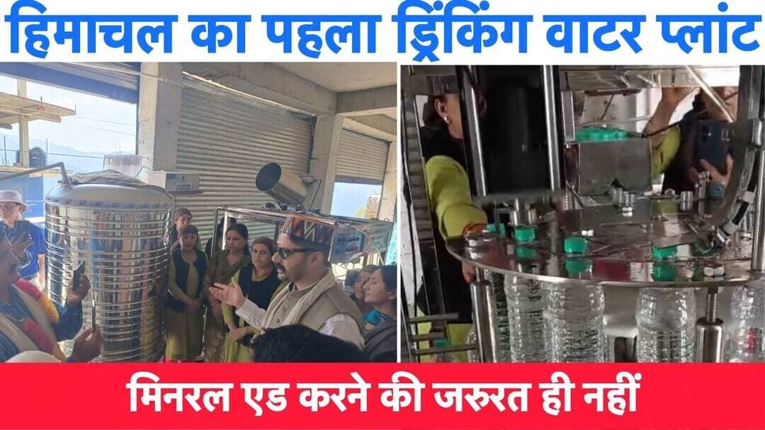 HimJal Drinking Water वाली महिलाओं को आपके सहयोग की ज़रूरत!