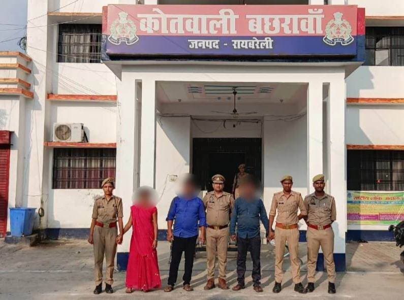 रायबरेली के बछरावां थाना इलाके में रमाकांत की पीट-पीटकर हत्या मामले में पुलिस ने शादीशुदा प्रेमिका सोनी समेत उसके पति और देवर सुरेंद्र व वीरेंद्र को गिरफ्तार कर लिया है।
पुलिस के मुताबिक, हरचंदपुर थाना क्षेत्र के छतैया गांव निवासी रमाकांत का शादीशुदा महिला सोनी से प्रेम संबंध था। सोनी अब रमाकांत से संबंध खत्म करना चाहती थी, जबकि रमाकांत लगातार उस पर मिलने का दबाव बना रहा था। आरोप है कि इसी के चलते सोनी ने खुद रमाकांत को मिलने के लिए बुलाया और फिर अपने पति तथा देवर सुरेंद्र व वीरेंद्र के साथ मिलकर उसकी बेरहमी से पिटाई कर दी। गंभीर रूप से घायल रमाकांत की मौत हो गई। घटना 12 सितंबर की है, जब सोनी ने उसे फ़ोन करके बुलाया और पति व देवर के साथ मिलकर उसकी बेरहमी से हत्या कर दी। इस सनसनीखेज वारदात के बाद पुलिस ने इलेक्ट्रॉनिक सर्विलांस के जरिए आरोपियों तक पहुंच बनाई। पुलिस ने जांच के दौरान मिले सुरागों के आधार पर प्रेमिका सोनी, उसके पति और देवर सुरेन्द्र व वीरेंद्र को गिरफ्तार कर लिया।