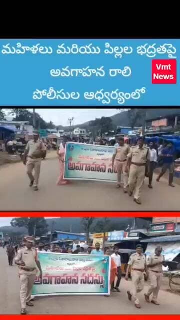 మహిళలు, చిన్నారుల భద్రతపై అవగాహన ర్యాలీ#####