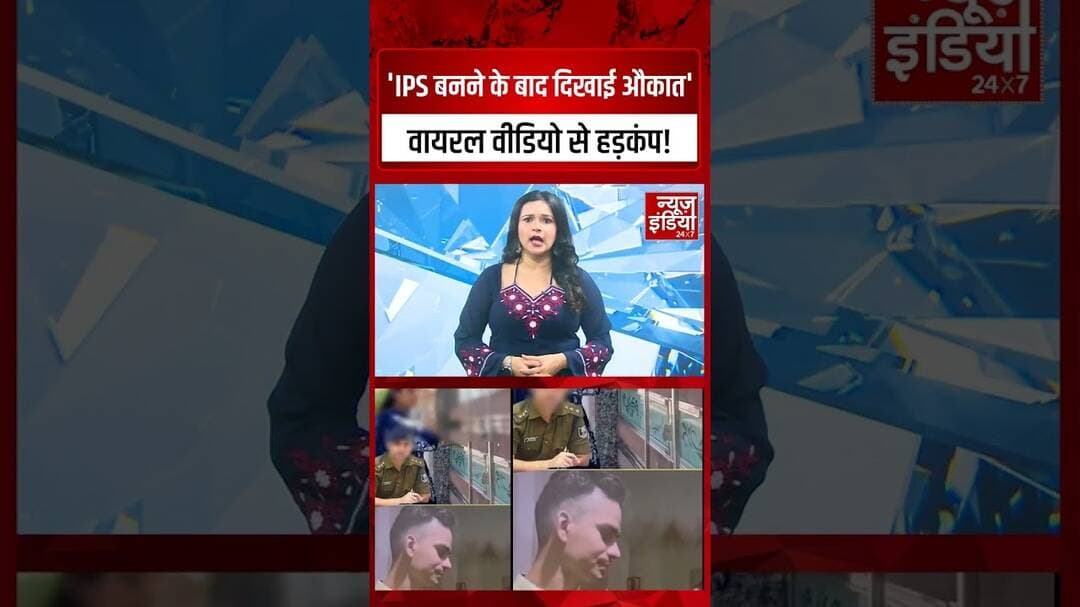 IPS बनने के बाद परिवार में विवाद! पूजा के आरोपों ने खड़े किए सवाल