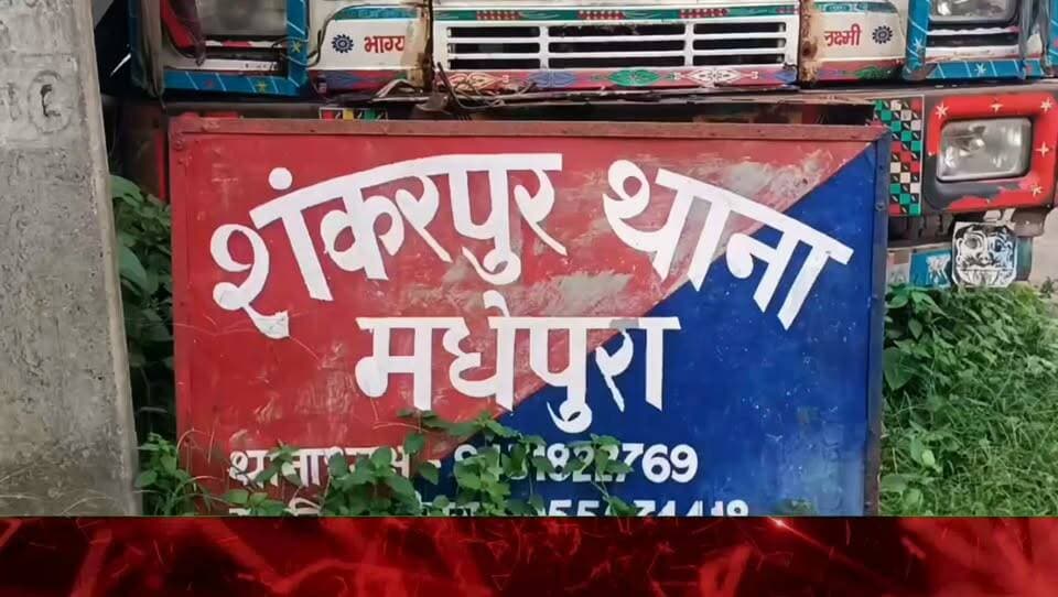 13 वर्षीय दीपक कुमार लापता, परिजनों ने शंकरपुर थाने में दिया आवेदन,पुलिस ने खोजबीन किया शुरू