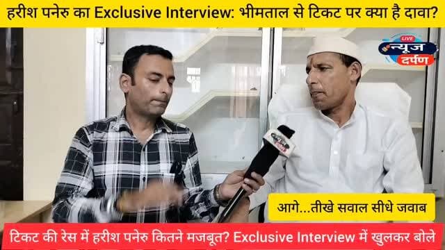 भीमताल की सियासत में टिकट की जंग, टिकट मिलेगा या फिर बदल जाएगा समीकरण?🚨हरीश पनेरु से सीधी बातचीत...
#election2027 #electionnews #harishpaneru #bhimtaldiaries #bhimtalnews @top fans