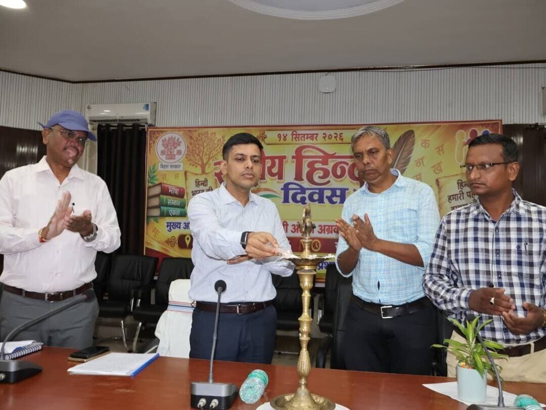 राजभाषा हिंदी के संवर्धन एवं सरकारी कामकाज में इसके अधिक से अधिक उपयोग को बढ़ावा देने के उद्देश्य से आज बांका जिला प्रशासन द्वारा ‘हिंदी दिवस’ समारोह का गरिमामय आयोजन किया गया।
इस अवसर पर विभिन्न प्रकार की प्रतियोगिताओं, वक्ताओं के विचार-विमर्श तथा विजेताओं के सम्मान समारोह का आयोजन हुआ।
विभिन्न प्रतियोगिताओं का आयोजन एवं पुरस्कार वितरण
हिंदी दिवस के उपलक्ष्य में जिला प्रशासन द्वारा हिंदी टिप्पणी (Noting), हिंदी क्विज एवं हिंदी टाइपिंग प्रतियोगिताओं का सफल आयोजन किया गया। इसमें विभिन्न विभागों के कर्मियों एवं प्रतिभागियों ने बढ़-चढ़कर हिस्सा लिया।
प्रतियोगिताओं के समापन के पश्चात उत्कृष्ट प्रदर्शन करने वाले विजेताओं को जिलाधिकारी द्वारा प्रशस्ति पत्र प्रदान कर सम्मानित किया गया।
समारोह को संबोधित करते हुए जिलाधिकारी ने सभी को हिंदी दिवस की बधाई दी। उन्होंने भारतेंदु हरिश्चंद्र की प्रसिद्ध पंक्तियों “निज भाषा उन्नति अहै, सब उन्नति को मूल” का स्मरण कराते हुए कहा कि अपनी भाषा की उन्नति ही सर्वांगीण विकास का आधार है।
जिलाधिकारी द्वारा बताया गया कि हिंदी न केवल संवाद का माध्यम है, बल्कि यह हमारी संस्कृति, परंपरा और राष्ट्रीय एकता का सशक्त प्रतीक है। इसने स्वतंत्रता आंदोलन के दौरान पूरे देश को एक सूत्र में पिरोने का काम किया था।
हिंदी किसी अन्य क्षेत्रीय भाषा की प्रतिद्वंद्वी नहीं, बल्कि सभी भाषाओं को जोड़ने वाली कड़ी है।
लोकतंत्र में प्रशासन की सार्थकता आम जनता की भाषा में कार्य करने से ही सिद्ध होती है। फाइलों में टिप्पणियों (noting) और दैनिक पत्राचार में सहज और सरल हिंदी शब्दावली का प्रयोग अनिवार्य है।
हिंदी को केवल बोलचाल तक सीमित न रखकर प्रशासन, शिक्षा, विज्ञान, तकनीक, रोजगार और डिजिटल माध्यमों (वेबसाइट व शिकायत निवारण पोर्टल) से पूरी निष्ठा से जोड़ा जाए।
हिंदी भाषा के उत्थान पर वक्ताओं के विचार
कार्यक्रम के दौरान हिंदी भाषा के संवर्धन और इसके उत्थान हेतु उपस्थित प्रमुख वक्ताओं ने भी अपने विचार प्रमुखता से व्यक्त किए। अपने संबोधन में विचार व्यक्त करने वालों में पुलकित कुमार मंडल (पीबीएस कॉलेज, बांका)
कुमार संभव (यूएचएस तेलिया)
डॉ. सूरज कुमार चौधरी (एसएनएस हाई स्कूल, मोहनपुर)
राहुल (यूएचएस लखनौड़ी)
डॉ. राहुल कुमार (यूएचएस टेंगरा, बेलहर) एवं लेखनी कुमारी (यूएचएस वर्षाबाद) रहे।
इन सभी वक्ताओं ने हिंदी के व्यावहारिक उपयोग और शिक्षण में इसके महत्व पर प्रकाश डाला।
कार्यक्रम के अंत में जिलाधिकारी ने जिले के सभी अधिकारियों, कर्मचारियों, शिक्षकों एवं प्रबुद्ध नागरिकों से हिंदी के संरक्षण, संवर्धन और इसे 'जन-जन की भाषा' बनाने के लिए निरंतर प्रयासरत रहने का आह्वान किया।