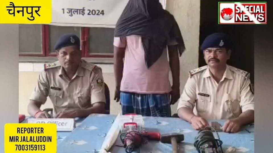 लोहे के समान बनाने वाली दुकान से हथियार बनाने वाला समान जप्त,दुकान के मालिक को भी पुलिस गिरफ्तार कर ले गई अपने साथ,चैनपुर थाना क्षेत्र की घटना।