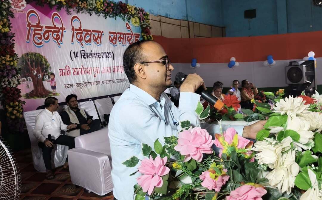 आज दिनांक 14.09.2026 को जिला प्रशासन एवं शिक्षा विभाग, रोहतास के संयुक्त तत्वावधान में हिन्दी दिवस के अवसर पर कवि सम्मेलन-सह-मुशायरा का आयोजन किया गया। कार्यक्रम का उद्घाटन जिला शिक्षा पदाधिकारी, रोहतास द्वारा किया गया।
इस अवसर पर हिन्दी की समृद्धि, संस्कृति, इतिहास एवं परम्पराओं के साथ-साथ देश की भाषायी विविधता और एकता में हिन्दी की महत्वपूर्ण भूमिका पर प्रकाश डाला गया। कार्यक्रम में देश के विभिन्न क्षेत्रों से आए प्रसिद्ध कवियों एवं शायरों ने अपनी शानदार रचनाओं से श्रोताओं को मंत्रमुग्ध किया तथा सामाजिक एवं समसामयिक विषयों पर संदेश दिया।
#HindiDiwas
#IPRD
Information & Public Relations Department, Government of Bihar