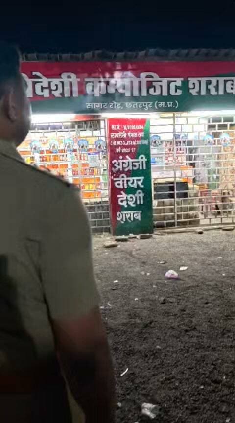 शराब ठेकेदारों द्वारा अवैध तरीके से चकना व सड़क पर शराब पिलाने पर यातायात प्रभारी ने दुकान संचालक को फटकार
#reelkarofeelkaro #vairalvideo #रील्स #vairal #trending dailynewsbundelkhand Samay express @