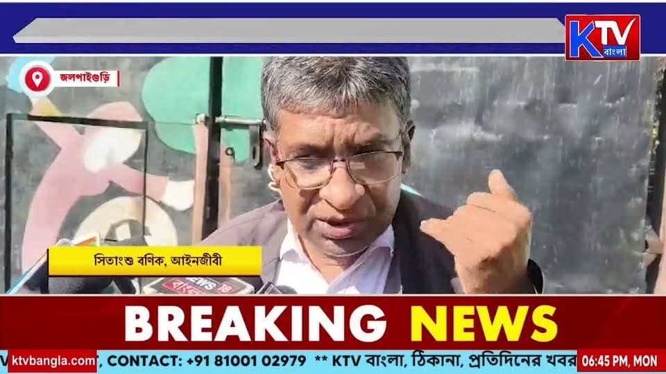 প্রধান শিক্ষক হে*ন*স্থা*র অভিযোগে জামিন পড়ুয়ার, চলবে আগামী ২ মাস কাউন্সেলিং
#HeadmasterHarassment #StudentsGrantedBail #StudentCounselling #SchoolIncident #EducationNews #LegalUpdate #CourtNews #StudentNews #WestBengal #BengalNews #BanglaNews #BreakingNews #LatestNews #NewsUpdate #KTVBangla