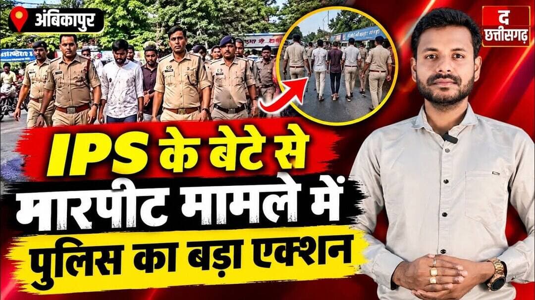 IPS के बेटे से मारपीट मामले में पुलिस का बड़ा एक्शन: आरोपियों की निकाली पुलिस परेड