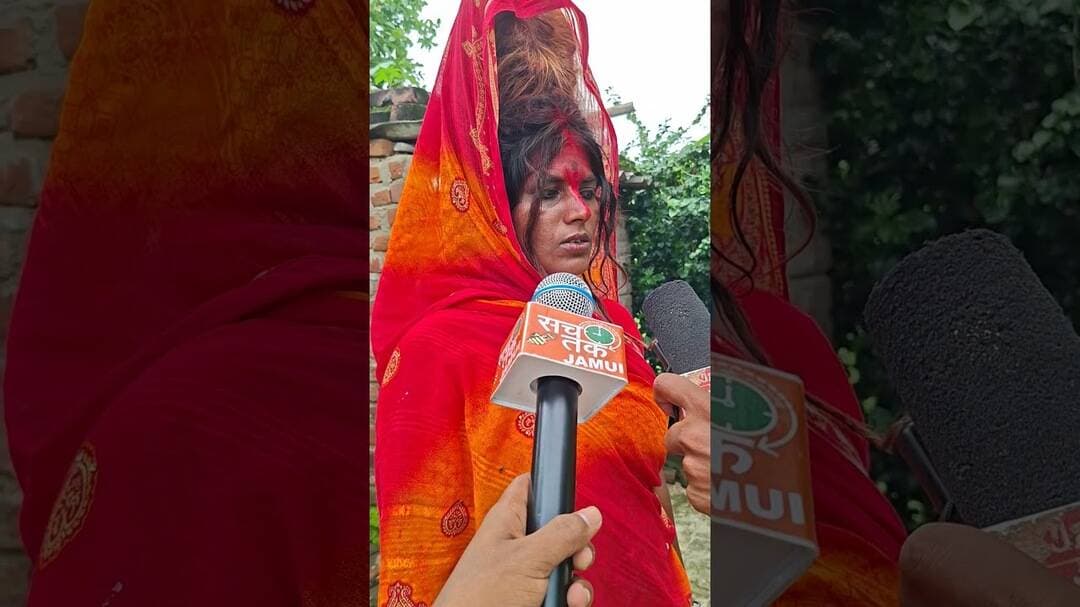 जम्मू जिला के वायरस जट्टा वाली भगतीनी का बयान #viralvedio #bihar #jamuibihar