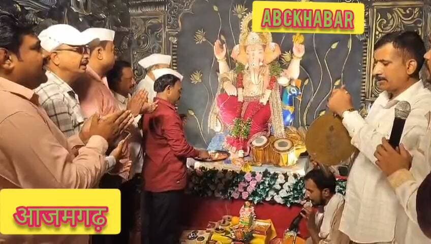 आजमगढ़ में भी गूंजा गणपति बप्पा मोरया, मराठा समाज ने की भव्य स्थापना, महाराष्ट्र से सैकड़ों किलोमीटर दूर आजमगढ़ में छह दिन विराजेंगे गणपति, शनिवार को होगा विसर्जन
आजमगढ़
https://abckhabar.in/?p=8320