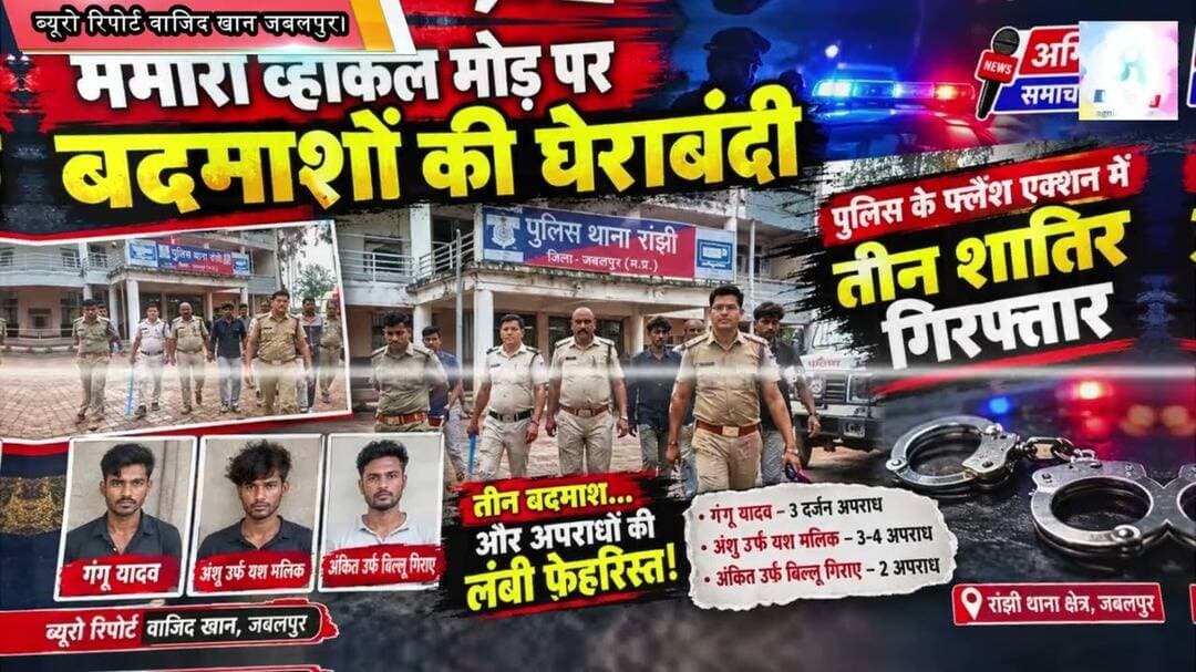 #jabalpur #totalnews #viralnews