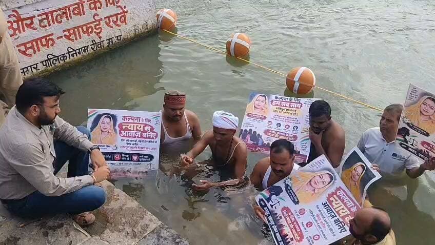 रीवा में कल्पना मिश्रा की मौत के बाद न्याय की मांग को लेकर चल रहा धरना 12वें दिन भी जारी है। कल्पना मिश्रा के पिता लगातार धरना स्थल पर बैठे हुए हैं। अब डॉक्टरों पर FIR दर्ज कराने की मांग को लेकर जल सत्याग्रह की शुरुआत भी हो गई है। प्रदर्शनकारियों का कहना है कि फिलहाल यह सांकेतिक जल सत्याग्रह है, लेकिन अगर जल्द ही FIR दर्ज नहीं की गई तो इसे निरंतर जारी किया जाएगा।