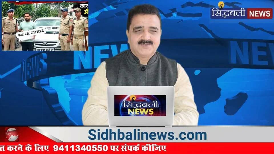 फर्जी आईबी ऑफिसर बनकर झाड़ रहा था रौब, फिर....
#news #uttrakhand #police #tranding #nainital