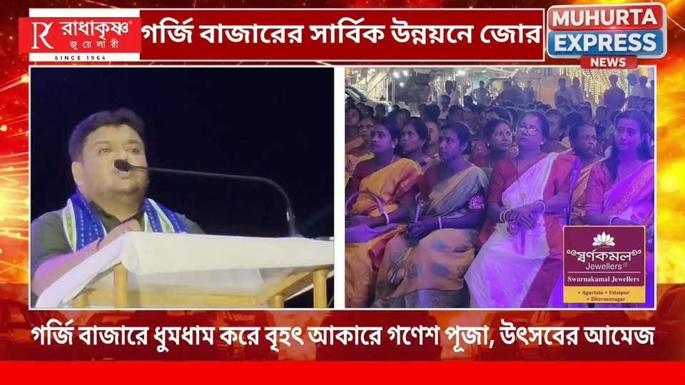 গর্জি বাজারে বৃহৎ আকারে গণেশ পূজা, উৎসবকে ঘিরে বর্ণাঢ্য আয়োজন