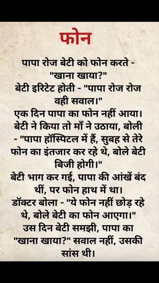 हर पिता का प्राण अपने बेटी में बस्ता है! #bdbiharjharkhand