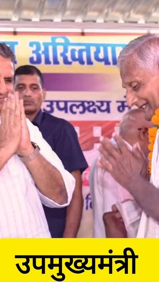 सरायरंजन विधानसभा क्षेत्र के #खजुरी स्थित पी.एम. श्री +2 उच्च विद्यालय में विद्यालय के हिरक जयंती (60वें स्थापना दिवस) के उपलक्ष्य में आयोजित ‘दाता सम्मान समारोह’ में शामिल होने का अवसर मिला।
विद्यालय के विकास एवं शिक्षा के विस्तार के लिए अपनी भूमि दान करने वाले सभी सम्मानित दाताओं को सादर नमन एवं हार्दिक आभार करते उपमुख्यमंत्री #Sarairanjan #bdbiharjharkhand #SarairanjanVidhansabha #samastipur