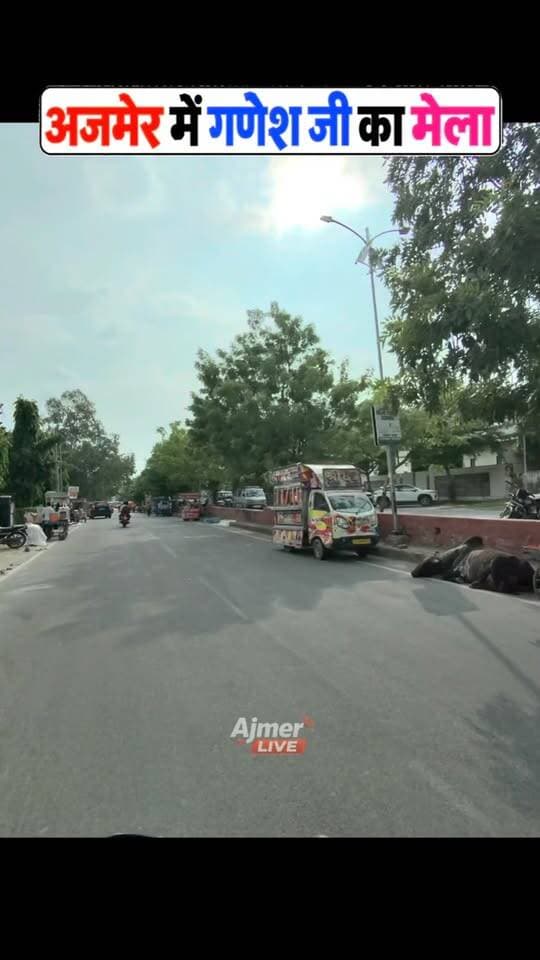 अजमेर के लोहागल शास्त्रीनगर रोड पर आज है गणेश जी का भव्य मेला!