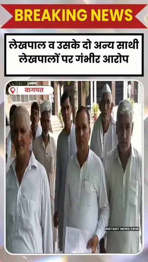 BAGHPAT DESK : सिलाना गांव के ग्रामीणों ने हल्का लेखपाल और दो अन्य लेखपालों पर परेशान करने का आरोप लगाते हुए सोमवार को डीएम अस्मिता लाल से शिकायत की। ग्रामीण विनोद कुमार ने बिना शिकायत घेर की जांच करने और छपरौली थाने में झूठी शिकायत देने का आरोप लगाया। एसडीएम से शिकायत के बाद भी समाधान न होने पर ग्रामीण कलेक्ट्रेट पहुंचे। डीएम ने मामले की जांच कर निष्पक्ष कार्रवाई का आश्वासन दिया।