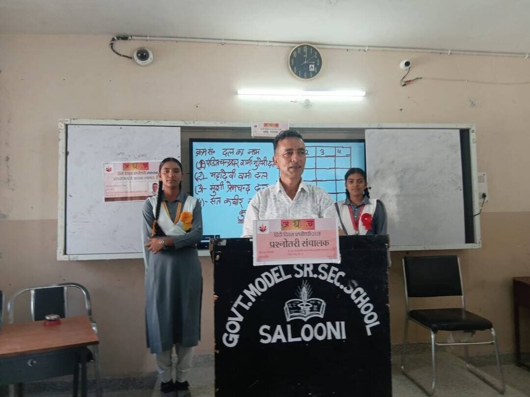 सलूणी में धूमधाम से मनाया हिंदी दिवस, प्रतियोगिताओं में विद्यार्थियों ने दिखाया उत्साह
चंबा टुडे चैनल
काकू खोखर / ब्यूरो
पीएम श्री आदर्श राजकीय वरिष्ठ माध्यमिक विद्यालय सलूणी में सोमवार को हिंदी दिवस धूमधाम से मनाया गया। इस अवसर पर कक्षा पहली से बारहवीं तक के विद्यार्थियों के लिए प्राथमिक, जूनियर और सीनियर वर्ग में विभिन्न प्रतियोगिताओं का आयोजन किया गया। भाषण, नारा लेखन, प्रश्नोत्तरी और सुलेख प्रतियोगिताओं में विद्यार्थियों ने बढ़-चढ़कर भाग लिया और अपनी प्रतिभा का प्रदर्शन किया।
कार्यक्रम विद्यालय प्रधानाचार्य के मार्गदर्शन तथा हिंदी प्रवक्ता हिंगराज चिराग की देखरेख में समस्त अध्यापकों के सहयोग से आयोजित किया गया। हिंदी प्रवक्ता हिंगराज चिराग ने विद्यार्थियों को संबोधित करते हुए दैनिक जीवन एवं राष्ट्र निर्माण में हिंदी भाषा के महत्व पर प्रकाश डाला। उन्होंने विद्यार्थियों को हिंदी भाषा के अधिक से अधिक प्रयोग के लिए प्रेरित किया।
भाषण प्रतियोगिता में ये रहे विजेता
सीनियर वर्ग में जमा +1 की दीप्ति ने प्रथम स्थान हासिल किया, जबकि सिमरन व अनमोल द्वितीय तथा स्नेहा देवी तृतीय स्थान पर रहीं। जूनियर वर्ग में हरिन्द्र प्रथम, परीक्षा द्वितीय और ईशांत तृतीय रहे। प्राथमिक वर्ग में पंखुड़ी प्रथम, अदिति द्वितीय और अर्णव तृतीय रहे।
सुलेख प्रतियोगिता में भी विद्यार्थियों ने दिखाई प्रतिभा
सीनियर वर्ग में माया देवी प्रथम, दीपक द्वितीय और दीप्ति तृतीय रहे। जूनियर वर्ग में अभी प्रथम, परीक्षा द्वितीय और ज्योति तृतीय रहीं। प्राथमिक वर्ग में दिव्यांशी प्रथम, अवनी द्वितीय और अदिति तृतीय रहीं।
नारा लेखन में पंखुड़ी सहित विद्यार्थियों का शानदार प्रदर्शन
सीनियर वर्ग में भूमिका व श्रुति ने संयुक्त रूप से प्रथम स्थान प्राप्त किया, जबकि सिमरन द्वितीय तथा पंकज व कर्ण तृतीय रहे। जूनियर वर्ग में गुंजन प्रथम, शगुन द्वितीय और परी तृतीय रहीं। प्राथमिक वर्ग में पंखुड़ी प्रथम, महिमा द्वितीय और दिव्यांशी तृतीय रहीं।
प्रश्नोत्तरी प्रतियोगिता में भी रहा कड़ा मुकाबला
सीनियर वर्ग में पं. चन्द्रधर शर्मा गुलेरी दल के रितिका, रोहित और अभिमन्यु ने प्रथम स्थान प्राप्त किया। महादेवी वर्मा दल के भुवनेश, कीर्ति और प्रत्युष द्वितीय तथा मुंशी प्रेमचंद दल की प्रियंका, श्रुति और सिमरन तृतीय स्थान पर रहे।
जूनियर वर्ग में महादेवी वर्मा दल प्रथम, पं. चन्द्रधर शर्मा गुलेरी दल द्वितीय और मुंशी प्रेमचंद दल तृतीय रहा। प्राथमिक वर्ग में पंखुड़ी, अदिति व अवनी की टीम प्रथम तथा अर्णव, रोहित व अमित की टीम द्वितीय स्थान पर रही।
कार्यक्रम के समापन पर विद्यालय प्रधानाचार्य ने विद्यार्थियों को हिंदी भाषा के महत्व के बारे में विस्तृत जानकारी दी तथा प्रतियोगिताओं में उत्कृष्ट प्रदर्शन करने वाले विद्यार्थियों को बधाई दी। इस अवसर पर शिक्षक तुला राम, रविन्दू, जयदेव, मुकेश, दुनीचंद, सुमन लता, पिंकी, कंचन, नीलम सहित विद्यालय का समस्त स्टाफ उपस्थित रहा।