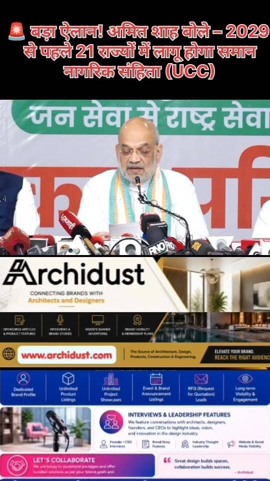 🚨 बड़ा ऐलान! अमित शाह बोले – 2029 से पहले 21 राज्यों में लागू होगा समान नागरिक संहिता (UCC)
गृह मंत्री अमित शाह (Home Minister Amit Shah) ने एक बड़ा बयान देते हुए कहा है कि भाजपा के नेतृत्व वाली NDA सरकारें 21 राज्यों में 2029 से पहले समान नागरिक संहिता (Uniform Civil Code – UCC) लागू करेंगी। 🔥
---
📰 क्या कहा अमित शाह ने?
· अमित शाह ने स्पष्ट किया कि UCC केवल एक चुनावी वादा (Electoral Promise) नहीं, बल्कि संविधान (Constitution) और सामाजिक समानता (Social Equality) का मामला है।
· उन्होंने कहा – "21 राज्यों में NDA की सरकारें हैं, और 2029 से पहले वहाँ UCC लागू कर दिया जाएगा।"
· यह बयान उत्तराखंड (Uttarakhand) में UCC लागू होने के बाद आया है – जो देश का पहला राज्य बना है जहाँ यह कानून लागू हुआ।
---
🎯 UCC क्या है?
समान नागरिक संहिता (Uniform Civil Code) का मतलब है – सभी धर्मों के नागरिकों के लिए एक समान कानून।
· विवाह (Marriage), तलाक (Divorce), उत्तराधिकार (Inheritance) और गोद लेने (Adoption) जैसे मामलों में सभी धर्मों पर एक ही कानून लागू होगा।
· संविधान के अनुच्छेद 44 (Article 44) में इसे राज्य के नीति निदेशक तत्व (Directive Principles) के रूप में रखा गया है।
---
🔥 क्यों है यह बयान बड़ा?
✅ 2029 का लक्ष्य – यह अगले आम चुनाव (Lok Sabha Elections 2029) से पहले UCC को राष्ट्रव्यापी (Nationwide) बनाने का खाका (Roadmap) है।
✅ 21 राज्यों में NDA – इसका मतलब है कि भाजपा शासित राज्यों में चरणबद्ध तरीके (Phased Manner) से UCC लागू किया जाएगा।
✅ उत्तराखंड की मिसाल – जहाँ UCC लागू हो चुका है, वह मॉडल (Model) बनेगा बाकी राज्यों के लिए।
👉 www.bharatnamanews.com
#UCC #UniformCivilCode #AmitShah #BJP #NDA #Article44 #OneNationOneLaw #BharatNamaNews #हिंदीसमाचार #समाननागरिकसंहिता #अमितशाह #21राज्य