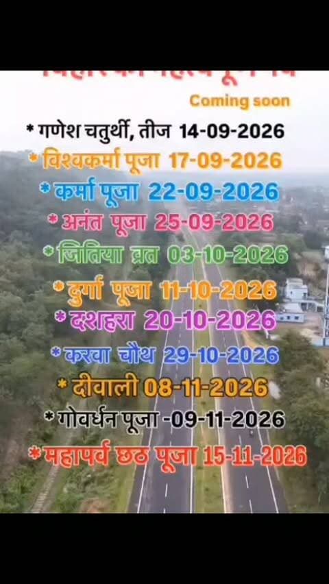 महत्वपूर्ण पर्व त्यौहार...