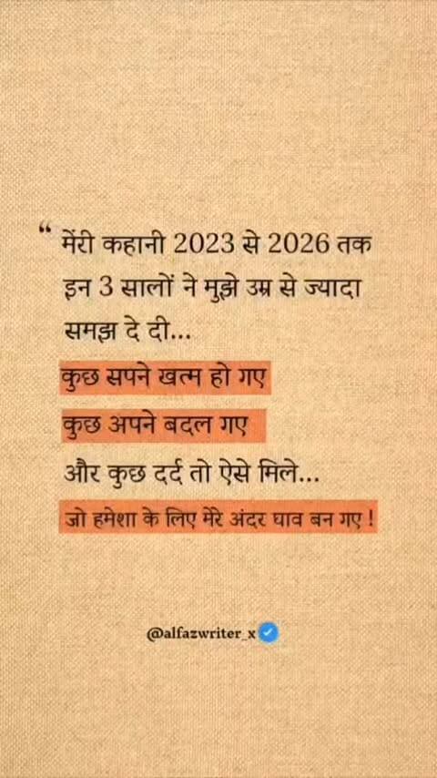 जिंदगी का कहानी.....