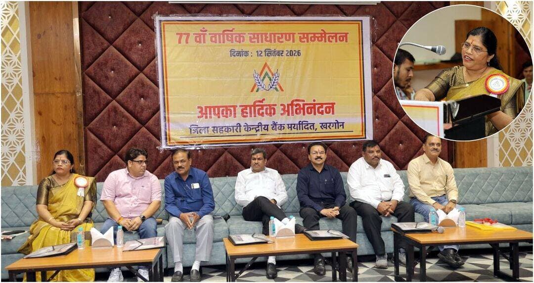 सहकारी बैंक खरगोन की 77वीं वार्षिक साधारण सभा सम्पन्न
________________
वर्ष 2027-28 के लिए 418.41 करोड़ रुपये का बजट हुआ पारित
________________
बैंक ने वर्ष 2025-26 में अर्जित किया 17.59 करोड़ रुपये का शुद्ध लाभ
________________
खरगोन 14 सितंबर 2026। जिला सहकारी केंद्रीय बैंक खरगोन की 77वीं वार्षिक साधारण सभा संयुक्त आयुक्त सहकारिता एवं बैंक प्रशासक श्री बी.एल. मकवाना के मुख्य आतिथ्य में कृष्णा होटल एवं रिसोर्ट में सम्पन्न हुई। बैंक की प्रभारी मुख्य कार्यपालन अधिकारी श्रीमती संध्या रोकड़े ने सभा में वर्ष 2025-26 के अंकेक्षित लेखा विवरण प्रस्तुत किए। साथ ही वर्ष 2025-26 के स्वीकृत बजट में कम अथवा अधिक हुए व्यय की स्वीकृति ली गई तथा वर्ष 2027-28 के लिए 418.41 करोड़ रुपये का बजट सभा में पारित किया गया।
श्रीमती रोकड़े ने बैंक की वित्तीय गतिविधियों एवं उपलब्धियों की जानकारी देते हुए बताया कि वर्ष 2025-26 में बैंक द्वारा बी-पैक्स के माध्यम से खरीफ एवं रबी सीजन में कृषक सदस्यों को 3,561.09 करोड़ रुपये का ऋण शून्य प्रतिशत ब्याज दर पर उपलब्ध कराया गया। खरगोन एवं बड़वानी जिले के अमानतदारों के बैंक के प्रति विश्वास के परिणामस्वरूप बैंक में 2,753.92 करोड़ रुपये की अमानतें हैं। बैंक द्वारा सदस्यों को पशुपालन एवं कार्यशील पूंजी ऋण भी उपलब्ध कराया जा रहा है। बैंक ने 31 मार्च 2026 की स्थिति में 17.59 करोड़ रुपये का शुद्ध लाभ अर्जित किया है।
उन्होंने बताया कि बैंक स्थापना वर्ष से ही निरंतर सदस्य संस्थाओं को लाभांश वितरित करता आ रहा है। इस वर्ष भी 299 लाख रुपये का लाभांश वितरित किया जाएगा। बैंकिंग व्यवसाय में बढ़ती प्रतिस्पर्धा को ध्यान में रखते हुए ग्राहकों एवं अमानतदारों को मोबाइल बैंकिंग सुविधा उपलब्ध कराई जा रही है। साथ ही बैंक द्वारा स्वयं के एटीएम भी स्थापित किए गए हैं।
सभा को संबोधित करते हुए बैंक प्रशासक एवं संयुक्त आयुक्त सहकारिता श्री बी.एल. मकवाना ने कहा कि सदस्य संस्थाओं के सराहनीय सहयोग एवं मार्गदर्शन से बैंक आर्थिक रूप से आत्मनिर्भर होकर निरंतर प्रगति कर रहा है। उन्होंने बताया कि आलोच्य वर्ष में 37 हजार से अधिक नए कृषकों को संस्था की सदस्यता प्रदान की गई है।
इस अवसर पर बैंक एवं संस्था के कर्मचारियों को विभिन्न गतिविधियों में उत्कृष्ट कार्य निष्पादन के लिए पुरस्कृत किया गया। सेवानिवृत्त कर्मचारियों को भी सम्मानित किया गया। श्रीमती रोकड़े ने नाबार्ड, अपेक्स बैंक, जिला प्रशासन, सहकारिता विभाग, सदस्य संस्थाओं, कृषक सदस्यों एवं अमानतदारों द्वारा प्रत्यक्ष एवं परोक्ष रूप से दिए गए सहयोग के लिए आभार व्यक्त किया।
साधारण सभा में उपायुक्त सहकारिता खरगोन श्री के.आर. आवासे, सहायक आयुक्त सहकारिता बड़वानी श्रीमती योगिता वर्मा, सहायक आयुक्त सहकारिता बड़वानी (न्यायिक) श्री प्रदीप रावत, सहकारी निरीक्षक सहकारिता खरगोन श्री भूषण जड़े सहित श्री रविन्द्र महाजन, श्री ललित भावसार, श्री संजय शर्मा, श्री ओमप्रकाश रघुवंशी, श्री राजेश गुप्ता, श्री रूपक असरोदिया एवं विभिन्न संस्था प्रशासक/प्रबंधक उपस्थित रहे।
<nis:link nis:type=tag nis:id=jansamparkmp nis:value=JansamparkMP nis:enabled=true nis:link/> <nis:link nis:type=tag nis:id=khargone nis:value=khargone nis:enabled=true nis:link/>