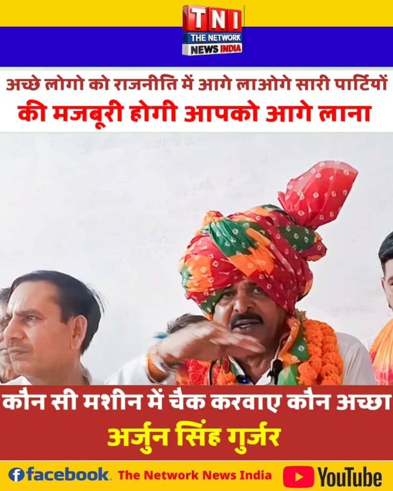 कौन सी मशीन में चैक करवाए इने कौन सा अच्छा - अर्जुन सिंह गुर्जर #viralreelschallenge #arjunsinghgurjar #वायरल #उत्तराखंड #BreakingNews #UttarakhandNews