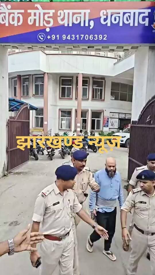#Wasepur #प्रिंस खान का भाई बंटी खान, उड़ान भरने से पहले एयरपोर्ट पर दबोचा गया पुलिस ने कराया बैंक मोड़ क्षेत्र में परेड।
#Dhanbad #Wasеpur #PrinceKhan #DhanbadPolice #PrabhatKumar #KolkataAirport #BreakingNews #CrimeNews #JharkhandNews #GangsterNews #PoliceAction