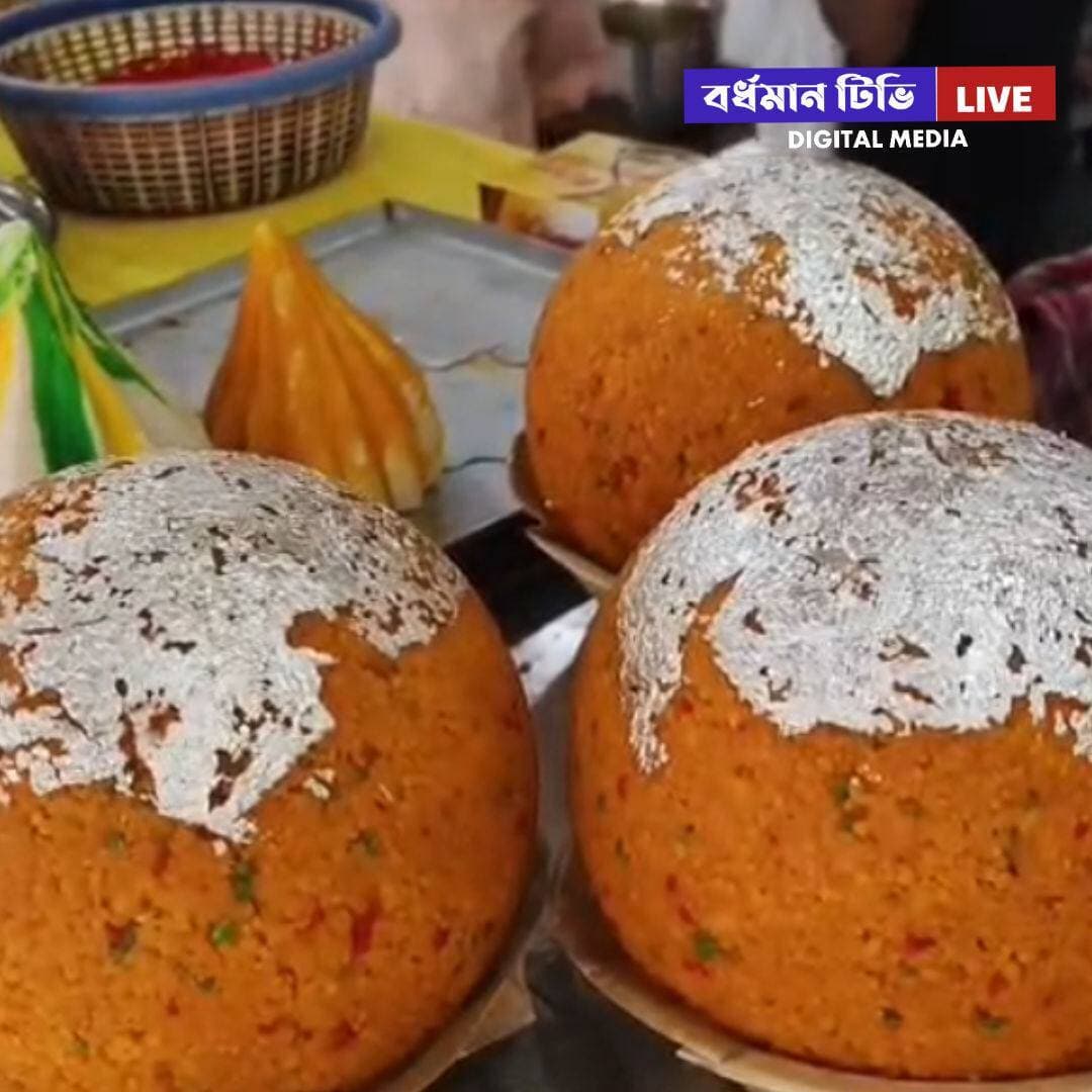 🔴 #ব্যান্ডেল ( হুগলী ) ।। পেল্লাই লাড্ডু ! একটার দাম ৫,৪০০/- , কোনটা ৪০০০/- , কোনটা ৩,২০০/- : ওজন ১৫ কেজি ! গণেশ চতুর্থীতে বিশালাকার লাড্ডু নজর কেড়েছে সাথে রয়েছে মোদক