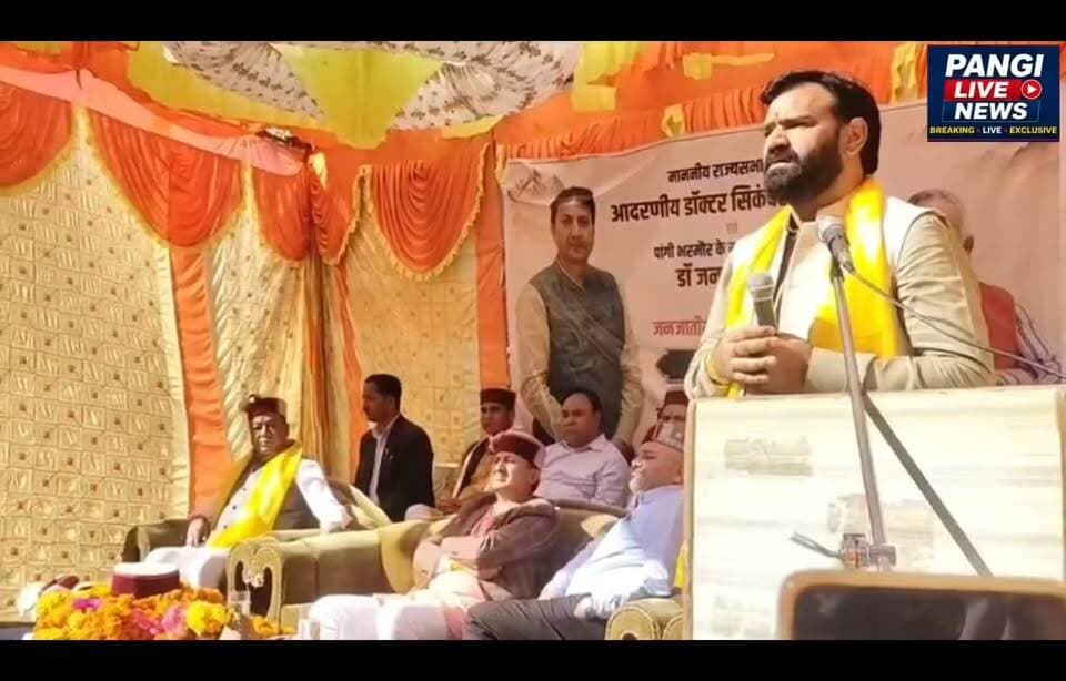 शौर में गरजे भाजपा के प्रदेश सचिव तिलक राज शर्मा—“पांगी का दर्द अब दबेगा नहीं!”
राज्यसभा सांसद डॉ. सिकंदर कुमार के सामने रखा पांगी का हक और जनता की पीड़ा
👉 पहले सुनिए फिर अपनी राय रखें।
Janak Raj Pangi Administration
#drsikanderkumar