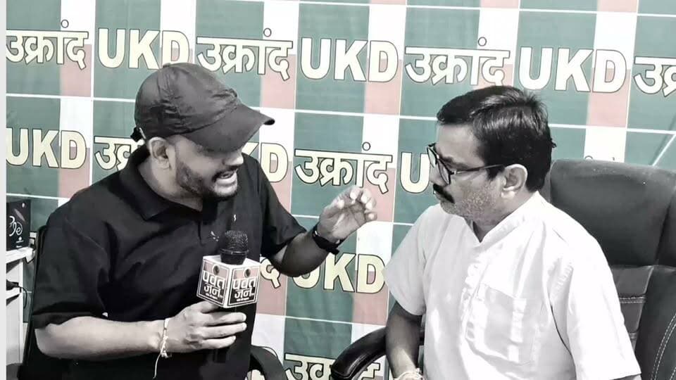 #आशुतोष नेगी के निष्कासन के बाद भी #UKD में वोखलाहट, क्या आशुतोष नेगी काटेंगे यूकेडी के वोट? आशुतोष ज्वाइन कर चुके हैं यूकेडी डेमोक्रेटिक Ukd(D)!
#followerseveryonehighlights
#ashutoshnegi
#Ukd