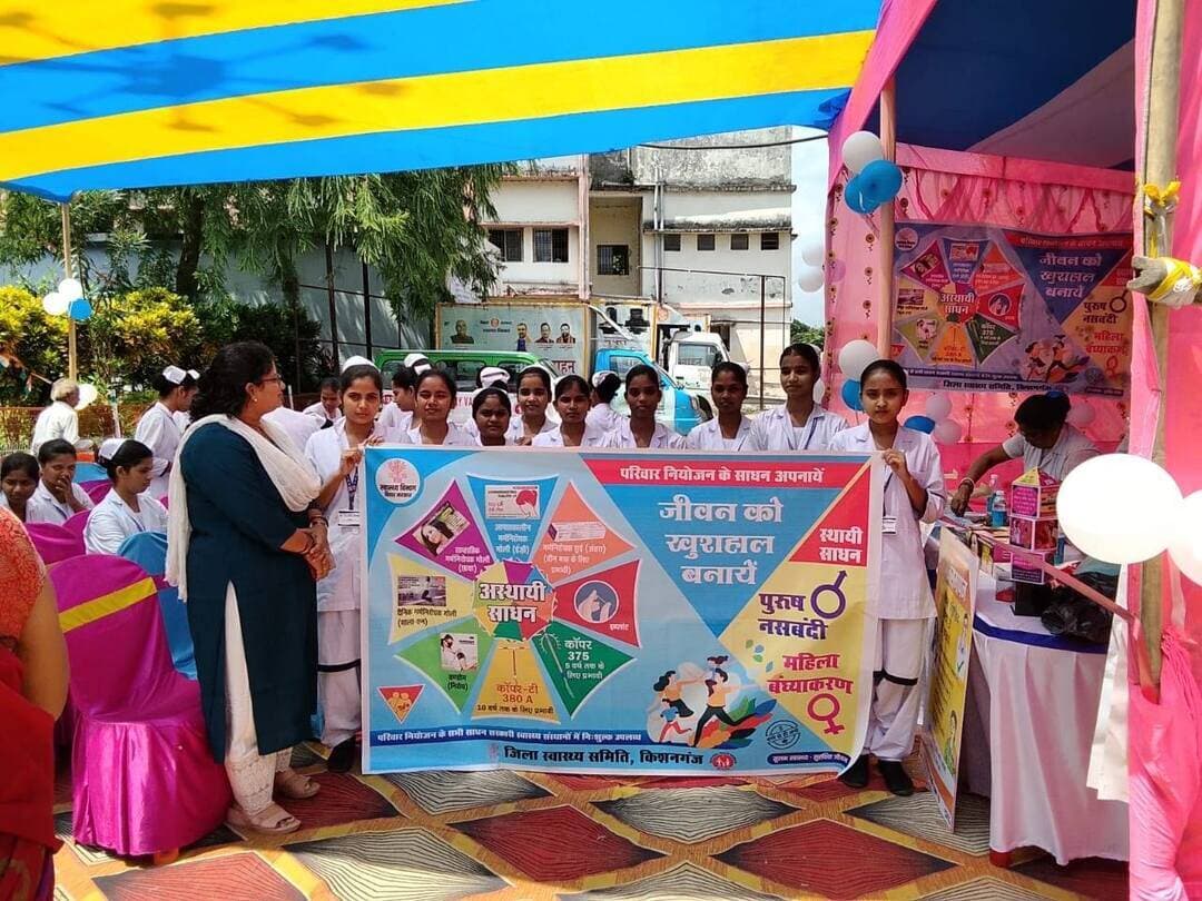 किशनगंज जिले में मिशन परिवार विकास अभियान को मिली नई गति, परिवार नियोजन मेले में सेवाओं के साथ निर्णय की स्वतंत्रता पर जोर
किशनगंज जिला अन्तर्गत आज दिनांक 14 सितंबर 2026 को परिवार नियोजन को केवल बच्चों की संख्या सीमित करने के नजरिये से देखना इसके व्यापक महत्व को सीमित कर देता है। सही मायने में यह महिलाओं के स्वास्थ्य, सुरक्षित मातृत्व, बच्चों के पोषण एवं शिक्षा, परिवार की आर्थिक स्थिरता और आने वाली पीढ़ी के बेहतर भविष्य से जुड़ा महत्वपूर्ण स्वास्थ्य निर्णय है। किशनगंज जैसे सीमावर्ती जिले में, जहां बड़ी आबादी ग्रामीण और दूरस्थ क्षेत्रों में रहती है, परिवार नियोजन की जानकारी और सेवाओं को लोगों के घर-द्वार तक पहुंचाना इसलिए भी जरूरी हो जाता है, ताकि भौगोलिक दूरी, जानकारी की कमी या झिझक किसी परिवार के स्वास्थ्य निर्णय में बाधा न बने।इसी उद्देश्य से जिले में मिशन परिवार विकास अभियान 2026 के तहत जागरूकता और सेवा गतिविधियों को व्यापक रूप दिया जा रहा है। सोमवार को सिविल सर्जन कार्यालय प्रांगण में परिवार नियोजन मेला आयोजित किया गया। सिविल सर्जन डॉ. राज कुमार चौधरी ने मेले का विधिवत उद्घाटन किया। मेले में परिवार नियोजन के विभिन्न अस्थायी एवं स्थायी साधनों, उपलब्ध स्वास्थ्य सेवाओं और परामर्श की जानकारी लोगों को दी गई। कार्यक्रम के दौरान मीडिया ब्रीफिंग भी आयोजित की गई, जिसमें सिविल सर्जन ने मीडिया प्रतिनिधियों को अभियान के उद्देश्य, जिले में इसकी जरूरत और समुदाय तक सेवाओं को पहुंचाने की रणनीति के बारे में विस्तार से जानकारी दी।विदित हो की जिले में 07 से 26 सितंबर 2026 तक मिशन परिवार विकास अभियान चल रहा है। इसके तहत 07 से 13 सितंबर तक दम्पति संपर्क सप्ताह तथा 14 से 26 सितंबर तक परिवार नियोजन सेवा पखवाड़ा आयोजित किया जा रहा है। अभियान का फोकस जागरूकता के साथ इच्छुक दम्पतियों को वास्तविक स्वास्थ्य सेवाओं से जोड़ने पर है।इसी कड़ी में सारथी रथ को विभिन्न प्रखंडों और ग्रामीण क्षेत्रों के लिए रवाना किया गया है। 07 से 25 सितंबर तक चलने वाला यह रथ गांव-गांव पहुंचकर बच्चों के बीच उचित अंतराल, परिवार नियोजन के उपलब्ध अस्थायी एवं स्थायी साधनों तथा स्वास्थ्य संस्थानों में मिलने वाली सेवाओं की जानकारी देगा।
परिवार का निर्णय, व्यवस्था की जिम्मेदारी
जिला पदाधिकारी नवीन कुमार ने कहा कि परिवार नियोजन को केवल स्वास्थ्य विभाग की गतिविधि के रूप में देखने के बजाय इसे महिला स्वास्थ्य, सुरक्षित मातृत्व, बच्चों के बेहतर भविष्य और परिवार की आर्थिक स्थिरता से जोड़कर देखने की जरूरत है। उन्होंने कहा कि प्रत्येक परिवार अपनी आवश्यकता और परिस्थितियों के अनुरूप निर्णय ले सके, इसके लिए उसे वैज्ञानिक और विश्वसनीय जानकारी तथा गुणवत्तापूर्ण सेवाओं तक आसान पहुंच मिलनी चाहिए।उन्होंने कहा कि किशनगंज जैसे ग्रामीण और दूरस्थ क्षेत्रों वाले जिले में सामुदायिक स्तर पर निरंतर संवाद जरूरी है। आशा, आंगनबाड़ी सेविका, जीविका दीदी, विकास मित्र, पंचायत प्रतिनिधि और अन्य सामुदायिक कार्यकर्ताओं की भागीदारी से परिवार नियोजन का संदेश अंतिम व्यक्ति तक पहुंचाया जा सकता है। प्रशासन का प्रयास है कि जानकारी या दूरी के अभाव में कोई इच्छुक परिवार उपलब्ध सेवाओं से वंचित न रहे।
उचित अंतराल से मां और बच्चे दोनों को लाभ
अभियान में बच्चों के जन्म के बीच उचित अंतराल के महत्व पर भी विशेष जोर दिया जा रहा है। उचित अंतराल से मां को अपने स्वास्थ्य को संभालने का समय मिलता है और अगले गर्भधारण के लिए शरीर को पर्याप्त अवसर मिलता है। वहीं परिवार प्रत्येक बच्चे के पोषण, टीकाकरण, स्वास्थ्य और शिक्षा पर बेहतर ध्यान दे सकता है।परिवार नियोजन के विकल्पों को लेकर समाज में मौजूद भ्रम और झिझक को दूर करने के लिए आशा एवं अन्य सामुदायिक कार्यकर्ताओं के माध्यम से घर-घर संवाद किया जाएगा। इच्छुक दम्पतियों को उनकी जरूरत और पसंद के अनुसार उपलब्ध विकल्पों की जानकारी देने के साथ आवश्यक परामर्श और संबंधित स्वास्थ्य संस्थानों तक पहुंचाने में भी मदद की जाएगी।
मेले से मीडिया तक, एक साथ बढ़ाया जा रहा जागरूकता का दायरा
परिवार नियोजन मेले के साथ आयोजित मीडिया ब्रीफिंग में सिविल सर्जन डॉ. राज कुमार चौधरी ने कहा कि प्रत्येक दम्पति को परिवार नियोजन के संबंध में अपनी आवश्यकता और पसंद के अनुसार निर्णय लेने के लिए सही जानकारी और गुणवत्तापूर्ण सेवा मिलनी चाहिए। उन्होंने कहा कि मिशन परिवार विकास अभियान के माध्यम से जिले में जागरूकता और सेवा की कड़ी को मजबूत किया जा रहा है।उन्होंने स्पष्ट किया कि अभियान का उद्देश्य केवल प्रचार सामग्री तक सीमित रहना नहीं है, बल्कि लोगों को जरूरत के समय वास्तविक स्वास्थ्य सेवाओं से जोड़ना है। इसके लिए सारथी रथ, सामुदायिक बैठक, घर-घर संपर्क, स्वास्थ्य संस्थानों में परामर्श तथा प्रिंट, इलेक्ट्रॉनिक और डिजिटल मीडिया का इस्तेमाल किया जा रहा है।
पंचायत एवं स्वास्थ्य संस्थानों के स्तर पर पोस्टर, बैनर, दीवार लेखन और अन्य सूचना, शिक्षा एवं संचार सामग्री के माध्यम से भी संदेश प्रसारित किया जा रहा है। 07 से 25 सितंबर तक सारथी रथ विभिन्न प्रखंडों में प्रचार-प्रसार करेगा।कार्यक्रम में सदर अस्पताल उपाधीक्षक डॉ. अनवर हुसैन, एनसीडीओ डॉ. उर्मिला कुमारी, डीपीएम डॉ. मुनाजिम और डीपीसी विश्वजीत कुमार सहित स्वास्थ्य विभाग के पदाधिकारी एवं कर्मी मौजूद रहे। अभियान में सिफार जैसी सहयोगी संस्थाओं की भी भागीदारी है।जिले में मिशन परिवार विकास अभियान की दिशा इस बात पर केंद्रित है कि परिवार नियोजन को महज एक सरकारी कार्यक्रम के बजाय परिवार के स्वास्थ्य और भविष्य से जुड़े अधिकार-आधारित निर्णय के रूप में स्थापित किया जाए। जब परिवार को सही जानकारी, विकल्प और समय पर गुणवत्तापूर्ण सेवा मिलती है, तभी वह अपनी परिस्थितियों के अनुरूप बेहतर निर्णय ले पाता है—और यही निर्णय स्वस्थ परिवार से स्वस्थ समाज की ओर बढ़ने की आधारशिला बनता है #viralreels #viralreelschallenge #viralchallenge #vacaciones #videogames #viralpost #newyork #2026Goals ।