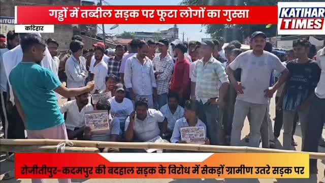 गड्ढों में तब्दील सड़क पर फूटा लोगों का गुस्सा, बांस-बल्ला लगाकर सड़क जाम, जलाए टायर