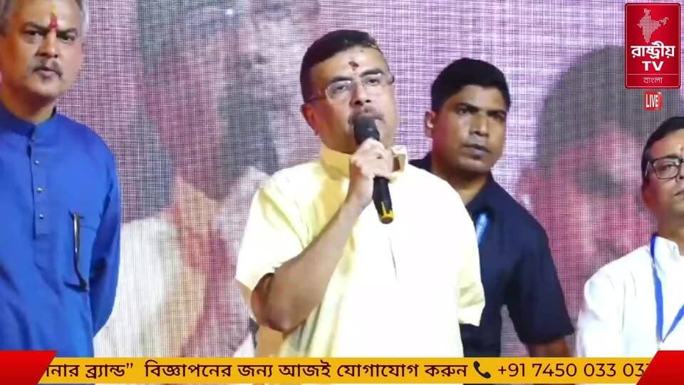 LIVE : কলকাতার নাগেরবাজারে সিদ্ধিদাতা শ্রীশ্রী গণেশ পুজো অনুষ্ঠানে উপস্থিত আছেন রাজ্য সভাপতি শমীক ভট্টাচার্য্য।