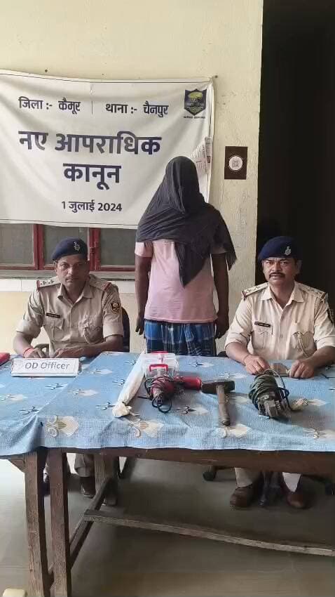 चैनपुर में हथियार तस्करी का भंडाफोड़, 25 जिंदा कारतूस बरामद, एक गिरफ्तार