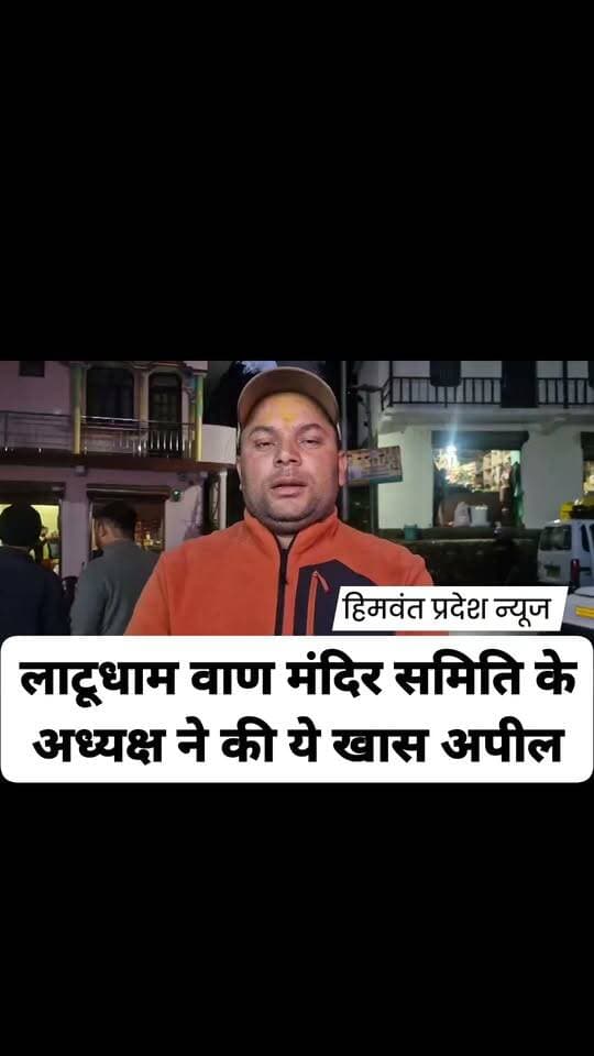 #nadadevi #rajjaatyatra
