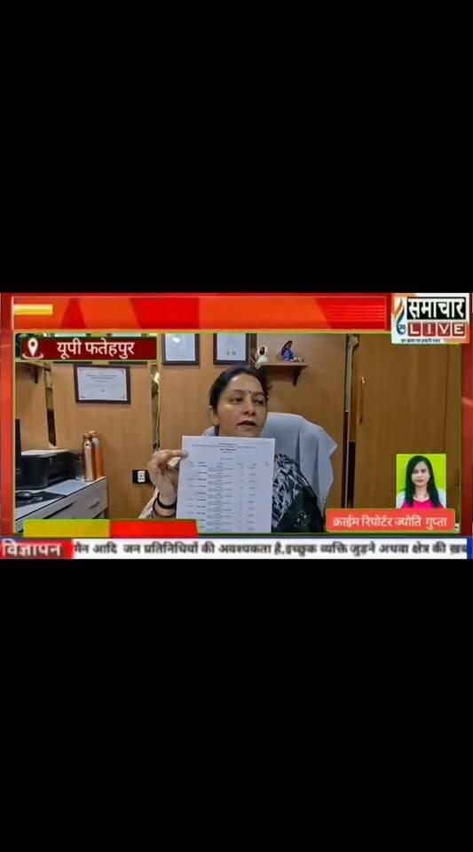 #फतेहपुर न्यूज़ #समाचार 30 लाइव