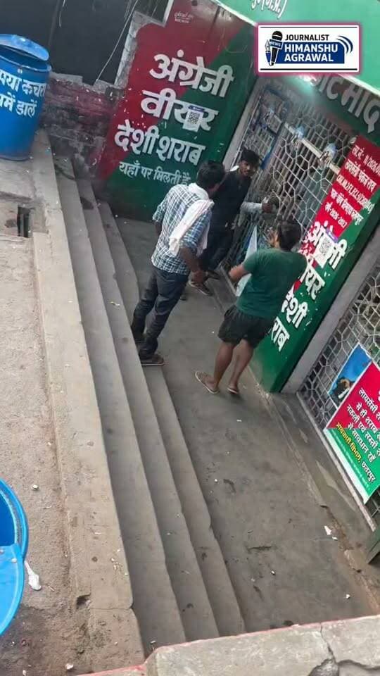 शराब की दुकान पर शराबी का पैसे लेनदेन को लेकर हुई मारपीट वीडियो वायरल
छतरपुर शहर के चौबे तिराहा स्थित शराब की दुकान पर मारपीट का एक मामला सामने आया है, जिसका वीडियो सोशल मीडिया पर जमकर वायरल हो रहा है। जानकारी के अनुसार, शराब दुकान पर पैसे के लेनदेन को लेकर ग्राहक और कर्मचारी के बीच विवाद शुरू हुआ था।देखते ही देखते कहासुनी बढ़ गई और दोनों पक्षों के बीच जमकर हाथापाई व मारपीट में बदल गई,मौके पर मौजूद किसी व्यक्ति ने इस पूरी घटना का वीडियो बनाकर सोशल मीडिया पर अपलोड कर दिया। वायरल वीडियो संज्ञान में आने के बाद स्थानीय लोगों में चर्चा का माहौल है। पुलिस वायरल वीडियो के आधार पर मामले की जांच और आगे की कार्रवाई में जुट गई है।
