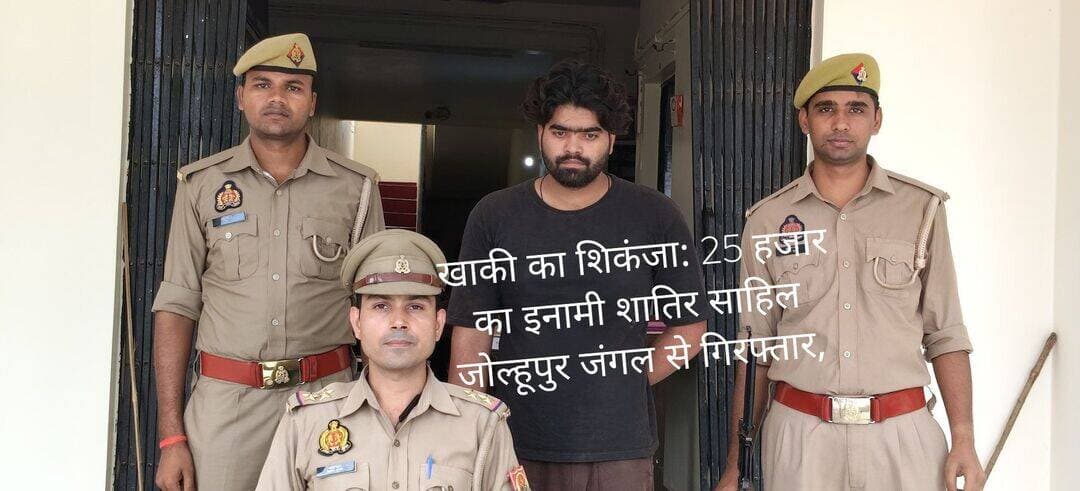 खाकी का शिकंजा: 25 हजार का इनामी शातिर साहिल जोल्हूपुर जंगल से गिरफ्तार, पीली धातु की बाली बरामद!
जिले में अपराधियों की शामत आई हुई है।
कालपी पुलिस ने जबरन वसूली और संगीन मामलों में लंबे समय से फरार चल रहे 25,000 रुपये के इनामी बदमाश को घेराबंदी कर दबोच लिया और सीधा जेल की राह दिखाई ।
ऑपरेशन काेम्बिंग और गिरफ्तारी
पुलिस अधीक्षक विनय कुमार मौर्य के निर्देशन, तथा अपर पुलिस महानिदेशक कानपुर जोन एवं पुलिस महानिरीक्षक झांसी के पर्यवेक्षण में यह कार्रवाई अंजाम दी गई ।
कोतवाली प्रभारी निरीक्षक अजय ब्रह्म तिवारी, ज्ञान भारती चौकी इंचार्ज सब इंस्पेक्टर विपिन कुमार, हेड कांस्टेबल विपिन कुमार और सिपाही रणजीत सिंह की टीम क्षेत्र में भ्रमणशील थी
।तभी जोल्हूपुर वन विभाग के वॉच टावर के पास सटीक व्यूह रचना कर 25 हजार के इनामी साहिल पुत्र रियाज (उम्र करीब 22 वर्ष, निवासी मोहल्ला राम चबूतरा, कालपी) को धर दबोचा गया ।
काला चिट्ठा और बरामदगी
बरामदगी: आरोपी के पास से 01 अदद पीली धातु की बाली बरामद हुई है ।
दर्ज मुकदमे: कालपी कोतवाली में मु0अ0सं0 136/26 (धारा 308(5)/112/317(2) बीएनएस) एवं मु0अ0सं0 138/26 (धारा 308(5)/112 बीएनएस) पंजीकृत हैं ।
गैंग के अन्य गुर्गे पहले ही अंदर: वरिष्ठ उप निरीक्षक उदय प्रताप सिंह ने खुलासा किया कि इस इनामी बदमाश के साथी पहले ही इन मुकदमों में जेल पहुंच चुके हैं।
अभियुक्त को न्यायिक अभिरक्षा में जेल भेज दिया गया है ।
कालपी पुलिस के इस कड़े एक्शन ने साफ कर दिया है—अपराध करोगे, तो ठिकाना हवालात ही होगा!
<nis:link nis:type=tag nis:id=jalaunpolice nis:value=JalaunPolice nis:enabled=true nis:link/> <nis:link nis:type=tag nis:id=uppolice nis:value=UPPolice nis:enabled=true nis:link/> <nis:link nis:type=tag nis:id=kalpi nis:value=Kalpi nis:enabled=true nis:link/> <nis:link nis:type=tag nis:id=crimenews nis:value=CrimeNews nis:enabled=true nis:link/> <nis:link nis:type=tag nis:id=uttarpradesh nis:value=UttarPradesh nis:enabled=true nis:link/> <nis:link nis:type=tag nis:id=lawandorder nis:value=LawAndOrder nis:enabled=true nis:link/> <nis:link nis:type=tag nis:id=jalaun nis:value=Jalaun nis:enabled=true nis:link/> <nis:link nis:type=tag nis:id=actionagainstcrime nis:value=ActionAgainstCrime nis:enabled=true nis:link/> <nis:link nis:type=tag nis:id=breakingnews nis:value=BreakingNews nis:enabled=true nis:link/> <nis:link nis:type=tag nis:id=upcrime nis:value=UpCrime nis:enabled=true nis:link/>