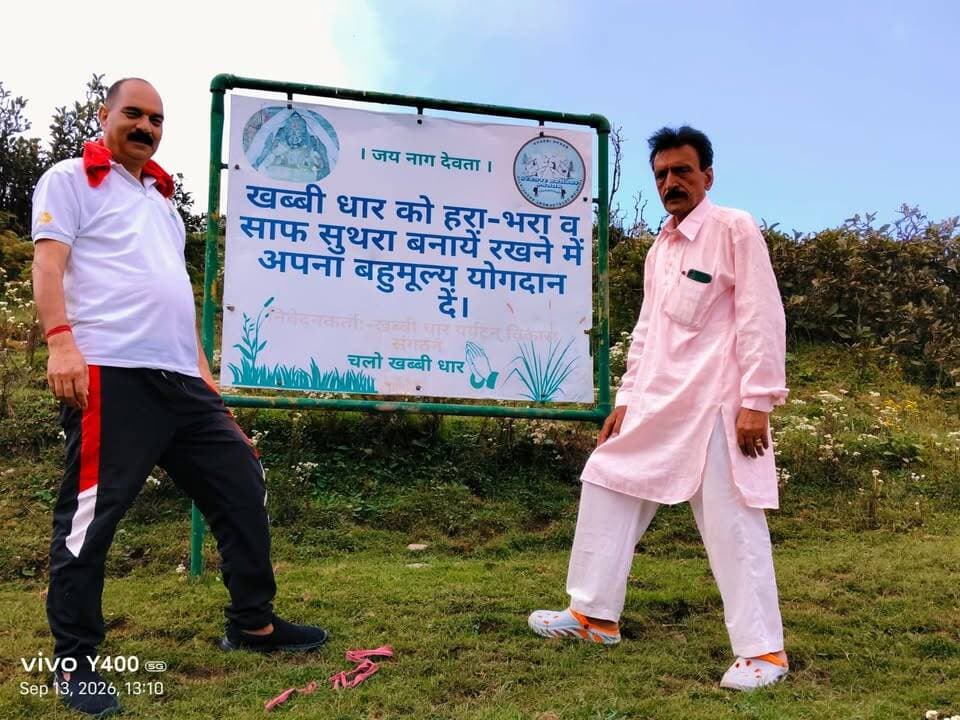 खबी धार टूरिज्म
