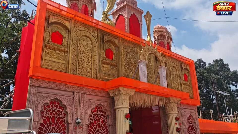 देवघर में माया क्लब द्वारा धूमधाम से मनाया जा रहा है श्री गणेश उत्सव,पूजा-अर्चना और दर्शन के लिए भक्तों की लगी भीड़।
#Deoghar #GaneshUtsav #GaneshChaturthi #GanpatiBappaMorya #GaneshPuja