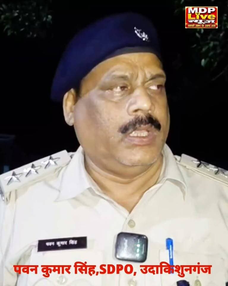मधेपुरा में सरेआम म*र्डर! विक्की मेहता को बदमाशों ने गोलियों से भूना, इलाके में मचा हड़कंप,,उदाकिशुनगंज SDPO पवन कुमार सिंह ने देखिए क्या कुछ कहा...
