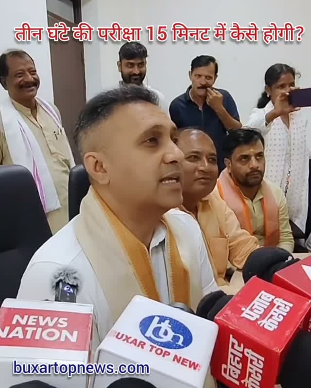 विधायक ने पूछा - 3 घंटे की परीक्षा 15 मिनट में कैसे होगी?