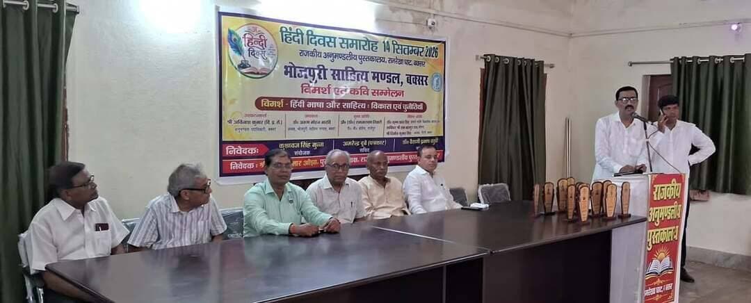 अंग्रेजी के बढ़ते दबदबे के बीच हिंदी पर मंथन, बोले प्रो. तिवारी- लोक से कटेगी तो कमजोर होगी भाषा ..
खबर कमेंट बॉक्स में