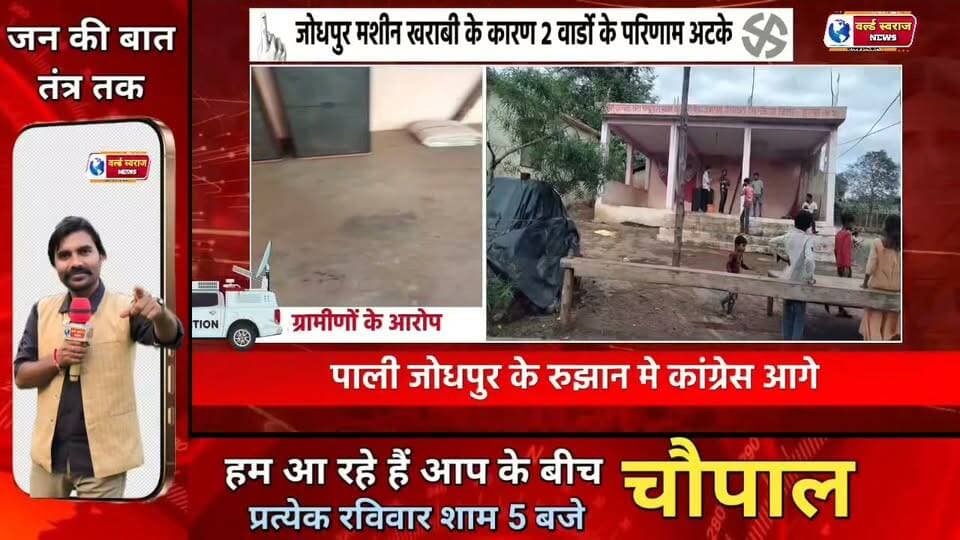 वन ग्राम कुम्भीखेड़ा मे ग्रामीणों ने लगाए भ्रष्टाचार के आरोप #viralvideos #shortvideofbreels #मध्यप्रदेश❣️ #shortshorts #viralreels #madhyapradesh #MadhyaPradesh @mithlesh
