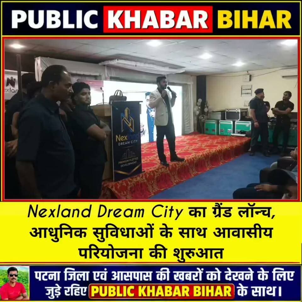 Nexland Dream City का ग्रैंड लॉन्च, आधुनिक सुविधाओं के साथ आवासीय परियोजना की शुरुआत।