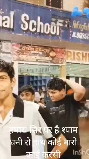 मारा सिर पर है श्याम धनी रो हाथ कोई तो मारो कई करसी