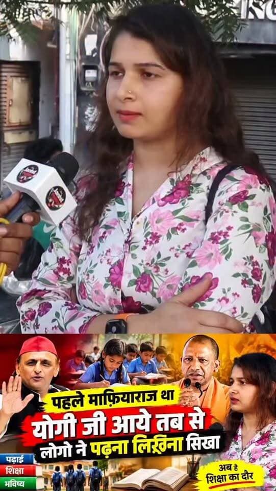 योगी जी के आने के बाद बदला यूपी का माहौल, लोगों ने पढ़ना-लिखना सीखा! #up #yogiadityanath
