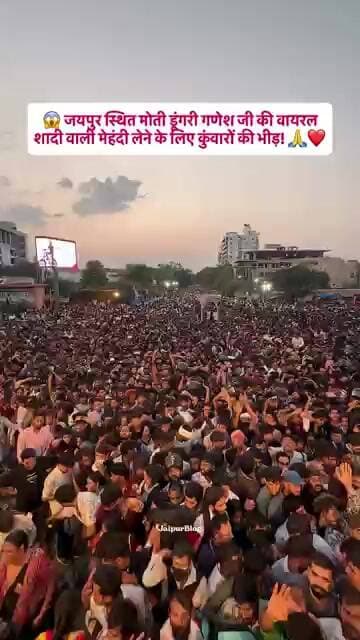 जयपुर मोती डुंगरी गणेश मंदिर